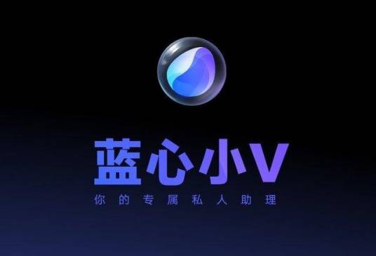 蓝心小V