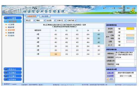 中文信息处理系统