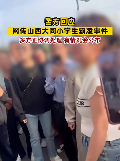 9·16大同校园霸凌事件