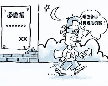 字条小偷