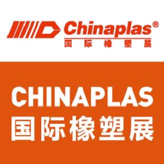 CHINAPLAS国际橡塑展