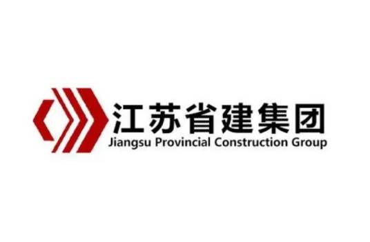 江苏省建筑工程集团有限公司