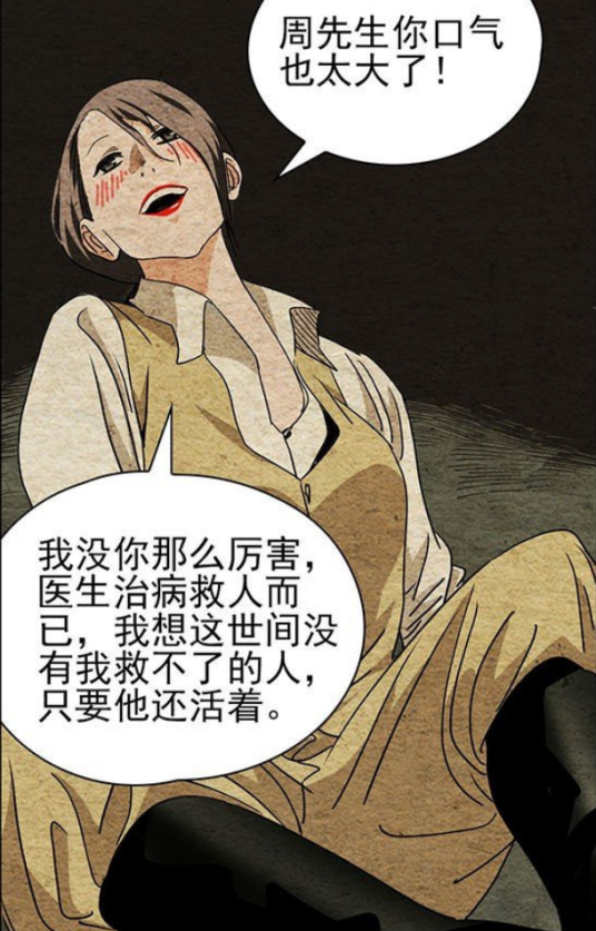 端木瑛（漫画《一人之下》及其衍生作品中的角色）