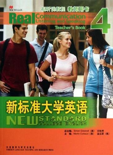 新标准大学英语·视听说教程