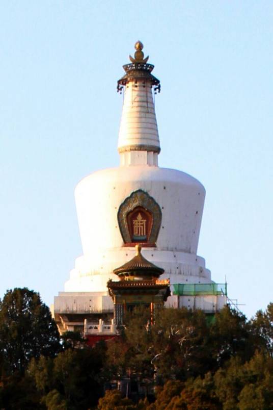 永安寺白塔