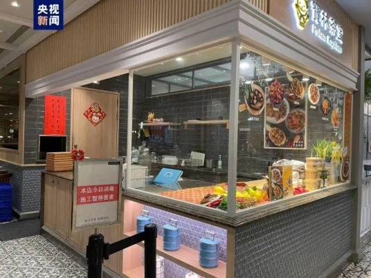 2024年台北餐厅疑似食物中毒事件