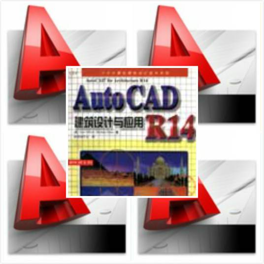 AutoCAD R14建筑设计与应用