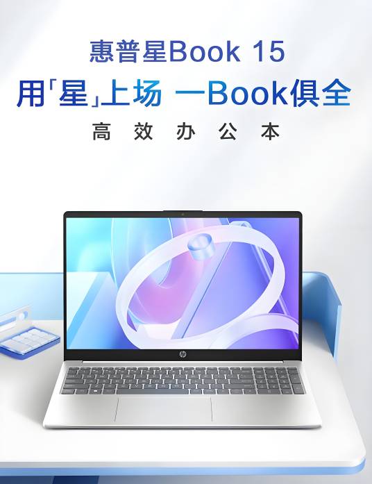 惠普星Book15