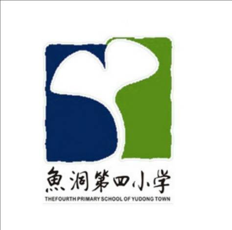 重庆市巴南区鱼洞第四小学校