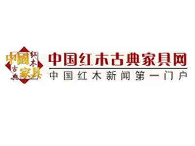 中国红木古典家具网