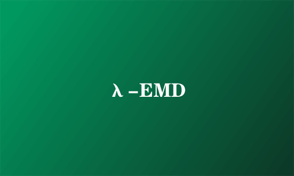 λ-EMD