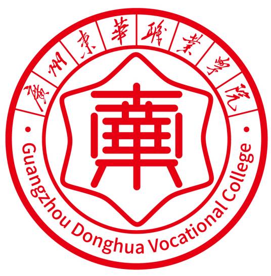 广州东华职业学院