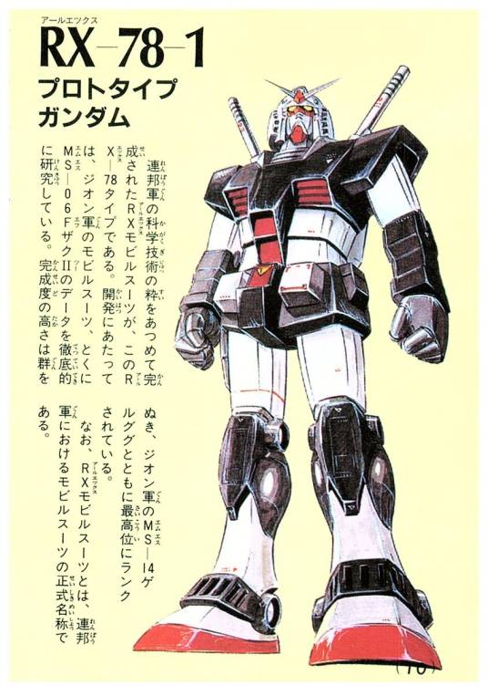 RX-78-1