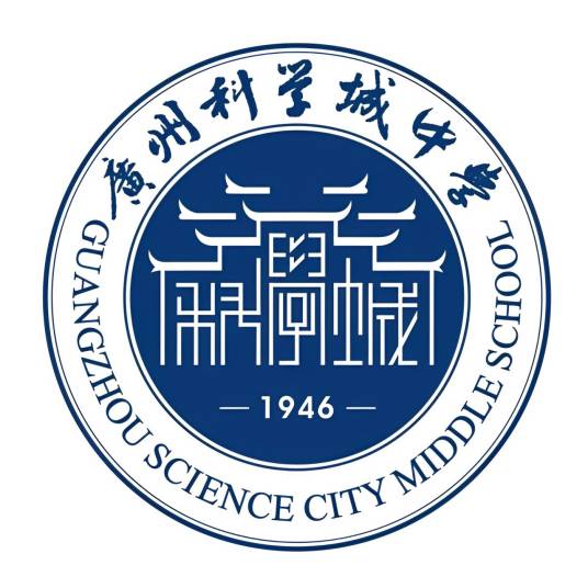 广州科学城中学