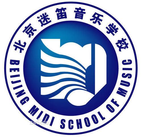 北京迷笛音乐学校