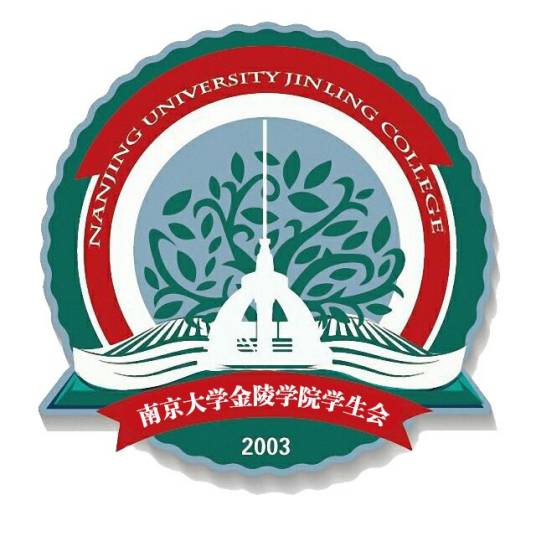 南京大学金陵学院学生会