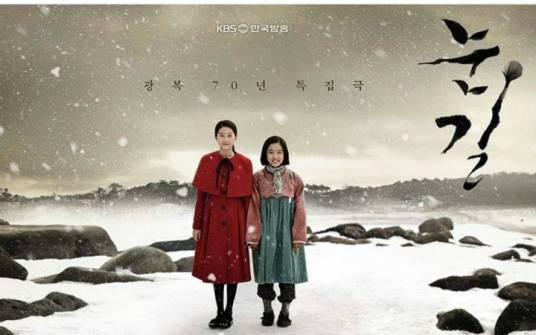 雪路（2015年韩国KBS出品独幕剧）