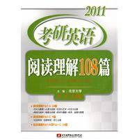 2011考研英语阅读理解108篇