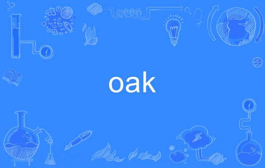 oak（英文单词）