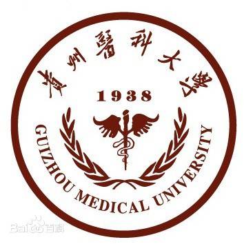 贵州医科大学公共卫生学院