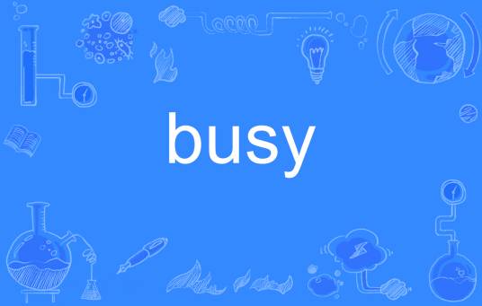 busy（英语单词）