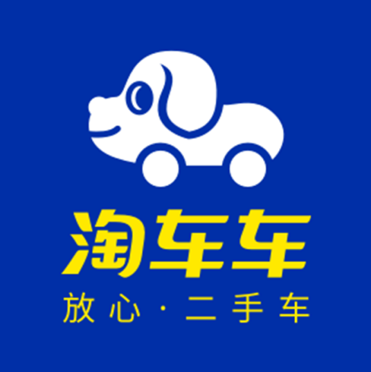 淘车车（二手车电商交易平台）