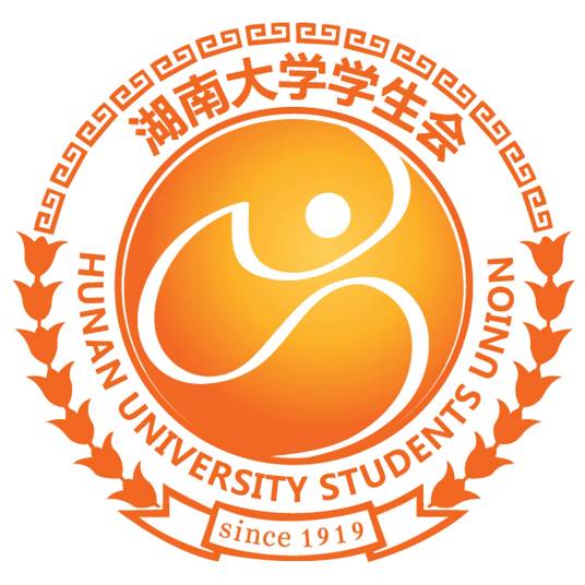 湖南大学学生会