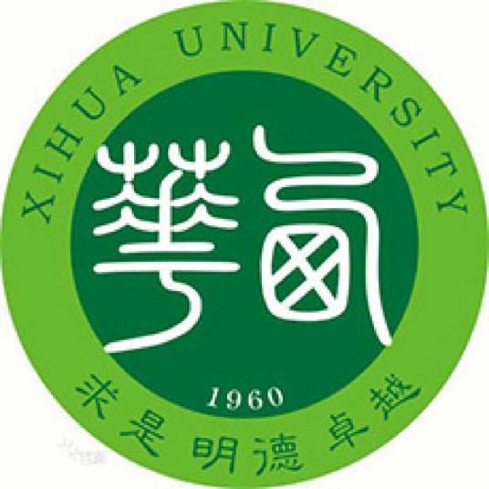 西华大学西华学院