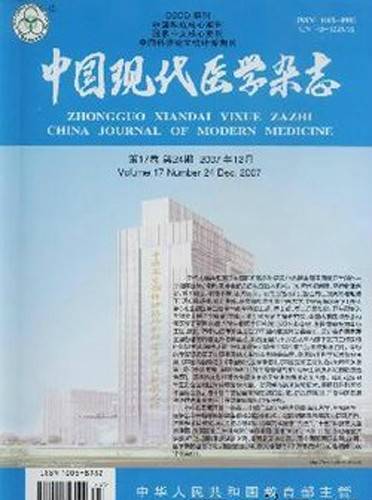 中国现代医学杂志社