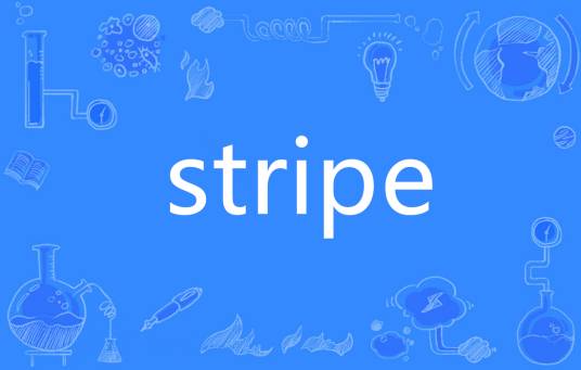 Stripe（英语单词）