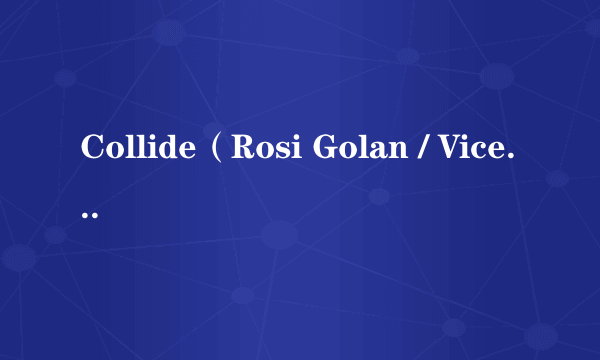 Collide（Rosi Golan / Vicetone演唱歌曲）