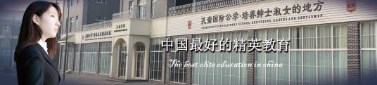 上海孔裔国际公学