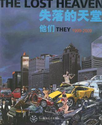 失落的天堂他们1999-2009