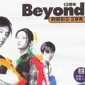 太空（Beyond演唱歌曲）