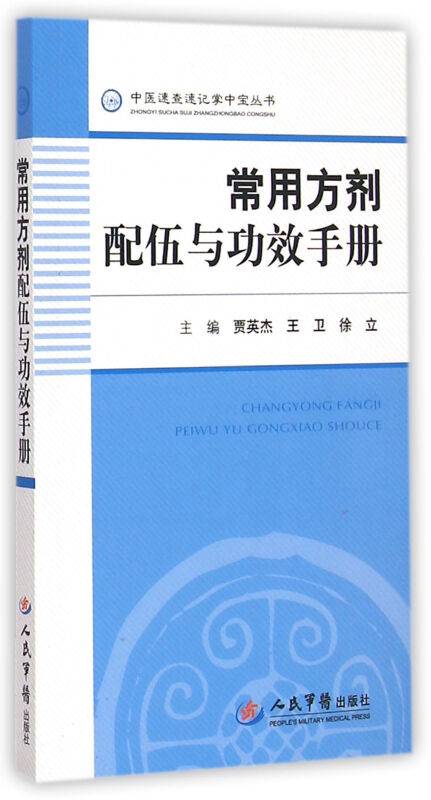 图说女性生理健康。了解身体防控疾病