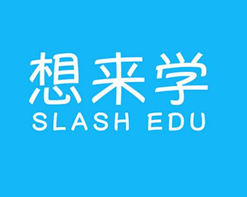 深圳市想来学网络科技有限公司