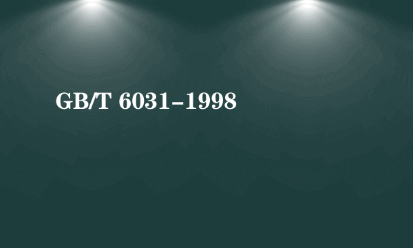 GB/T 6031-1998