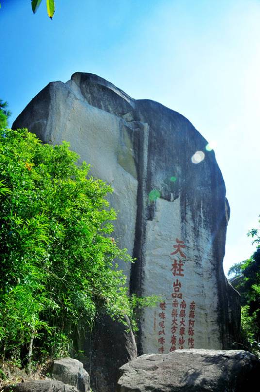 天柱山国家森林公园（福建天柱山国家森林公园）