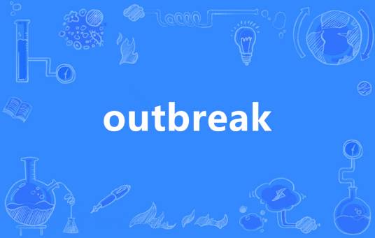 outbreak（英语单词）