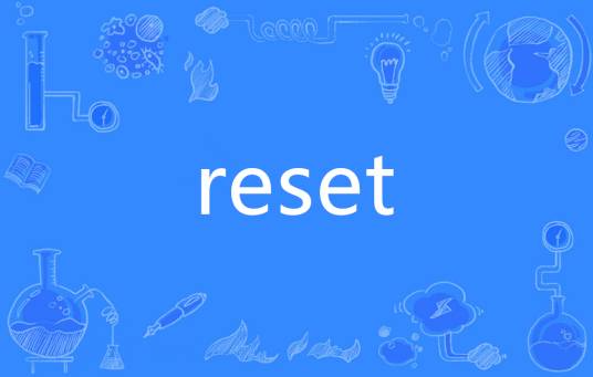 reset（英语单词）