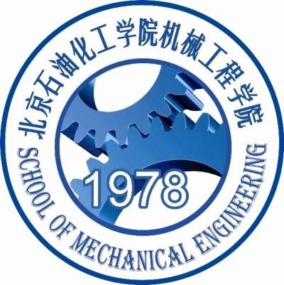 北京石油化工学院机械工程学院