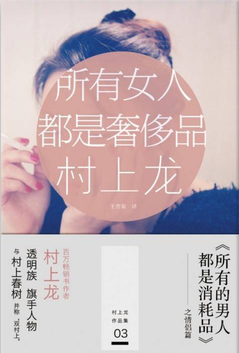 所有女人都是奢侈品