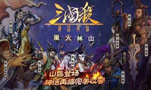 三国杀HD