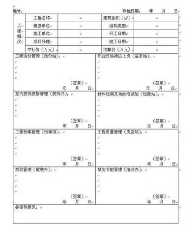 会签（各发文机关的领导共同签发文件）