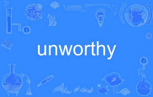 unworthy（英语单词）