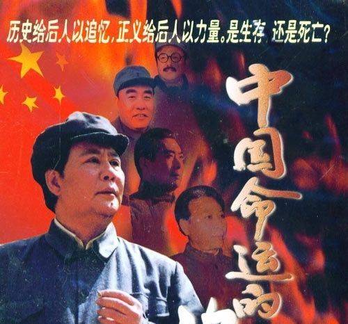 中国命运的决战（1999年王进执导电视剧）