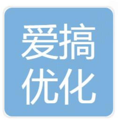 郑州爱搞优化信息科技有限公司