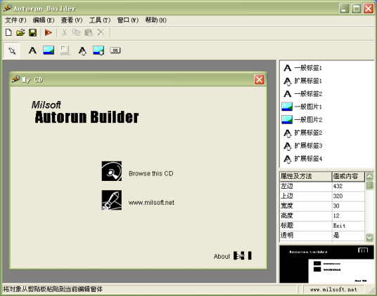 autorun builder