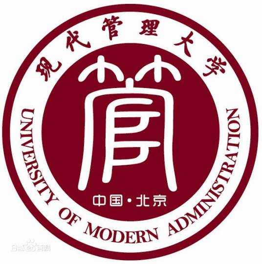 现代管理大学