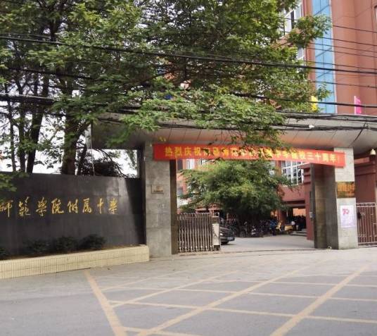 南昌师范学院附属中学